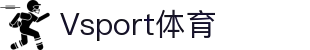 vsport(中国区)官方网站